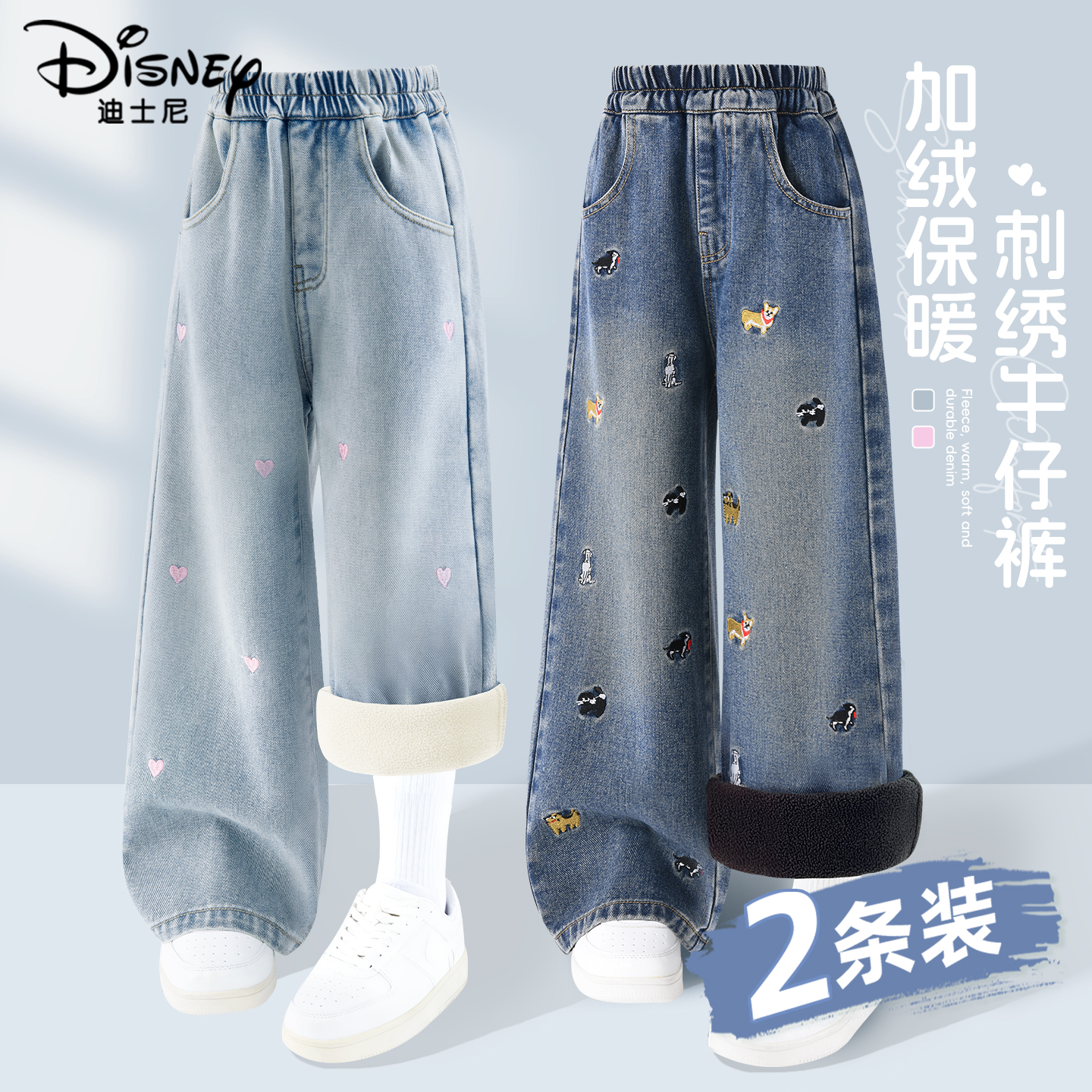 迪士尼女童加绒牛仔裤一体绒2025新款阔腿裤儿童冬装奥粒绒裤子女