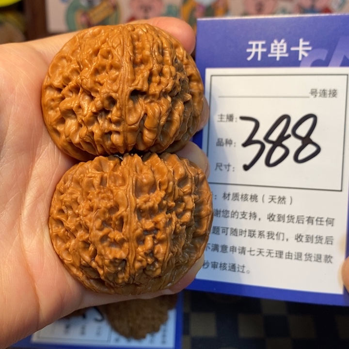 文玩核桃吊坠44南疆石388