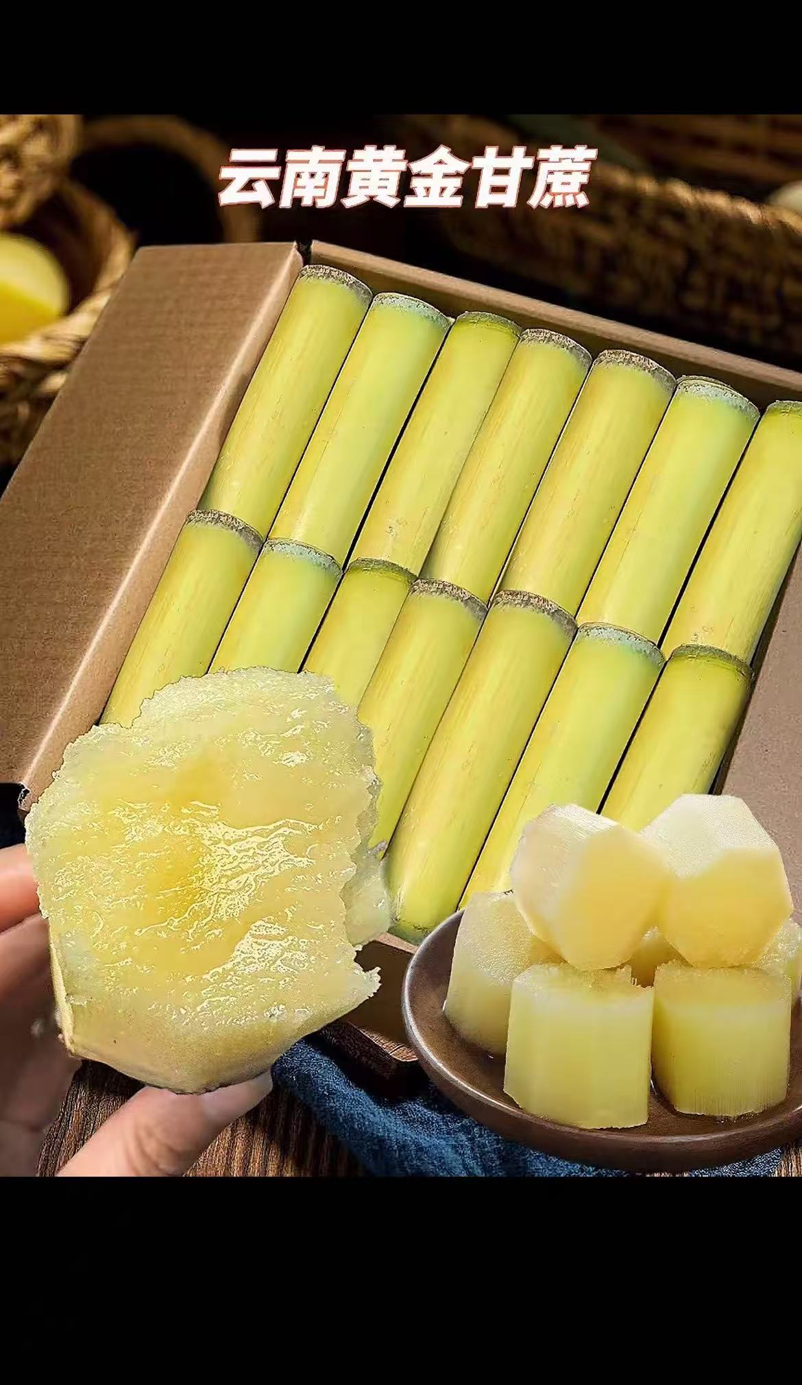 云南新鲜黄金甘蔗现砍现发应季上市脆甜多汁水果