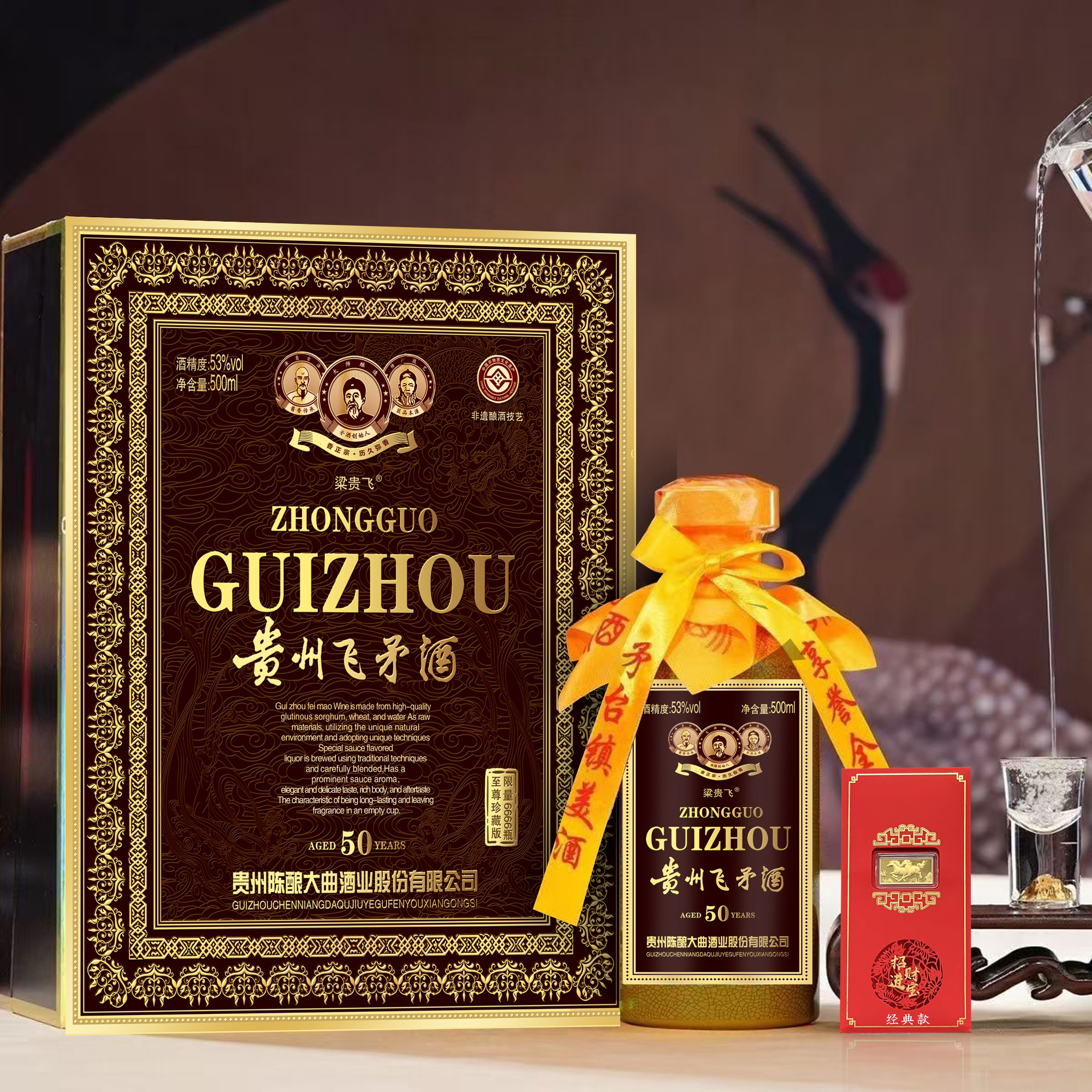 本卿酒【贵州飞矛酒】53度酱香型白酒500ml*2双支+马年红包