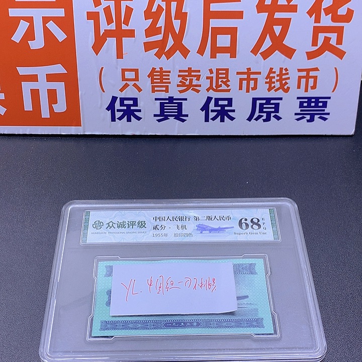 YL中国红一刀不挑号一刀