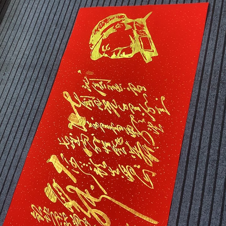 书法冯伟老师红头像雪