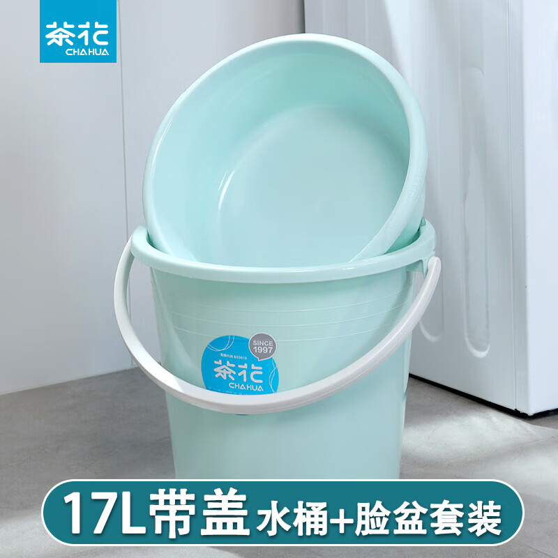 茶花装水桶塑料桶大容量带盖家用储水手提加厚学生宿舍洗澡洗衣桶