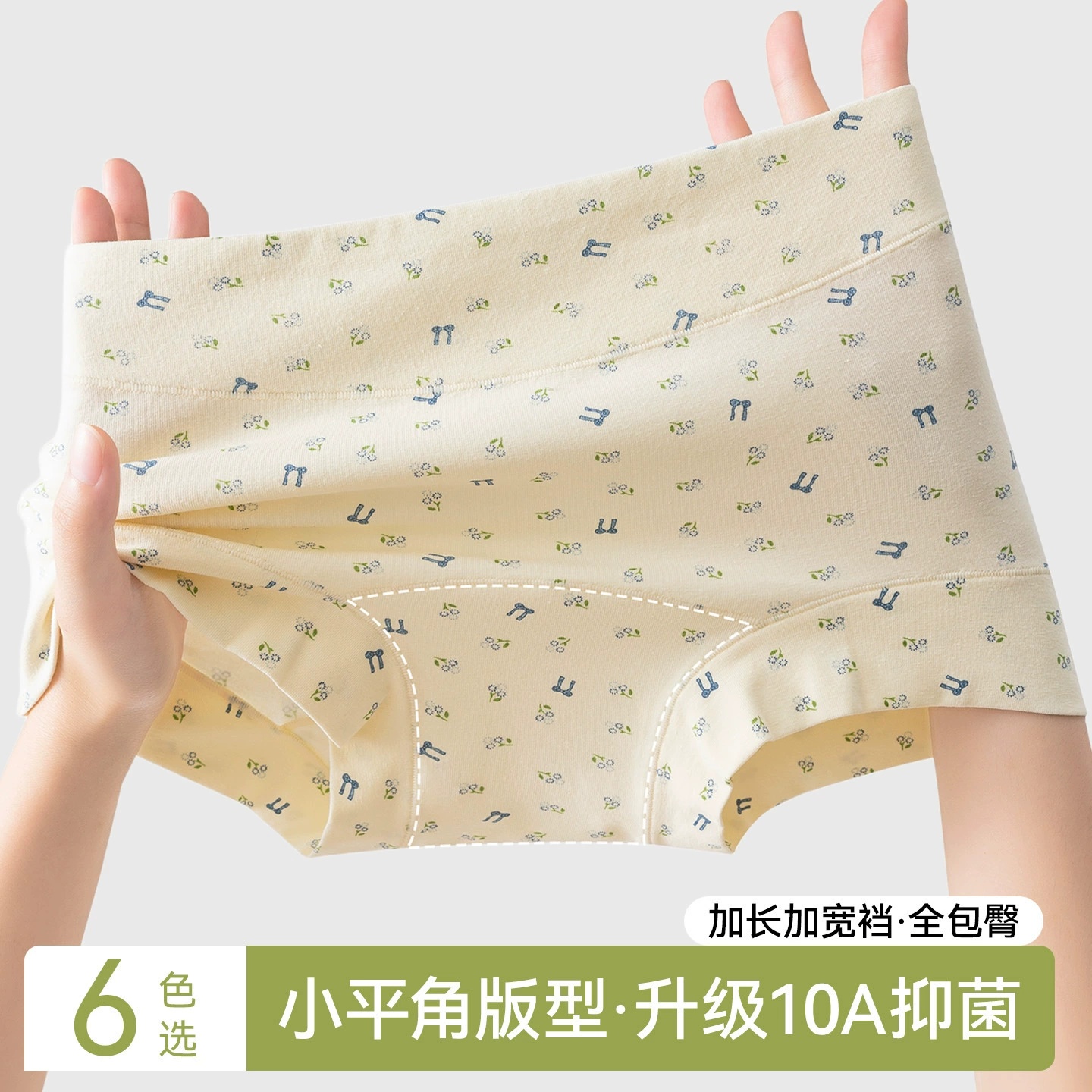 平角内裤女纯棉新款抗菌加长裆女士无痕女式小四角裤短裤