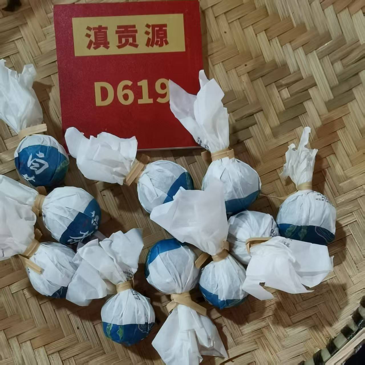 D619号 2023年章朗白茶龙珠【7.21号】
