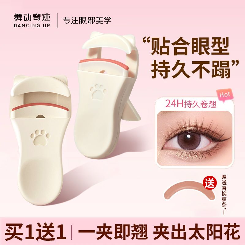 舞动奇迹萌系猫爪睫毛夹便携睫毛夹神器迷你初学者新手便携式