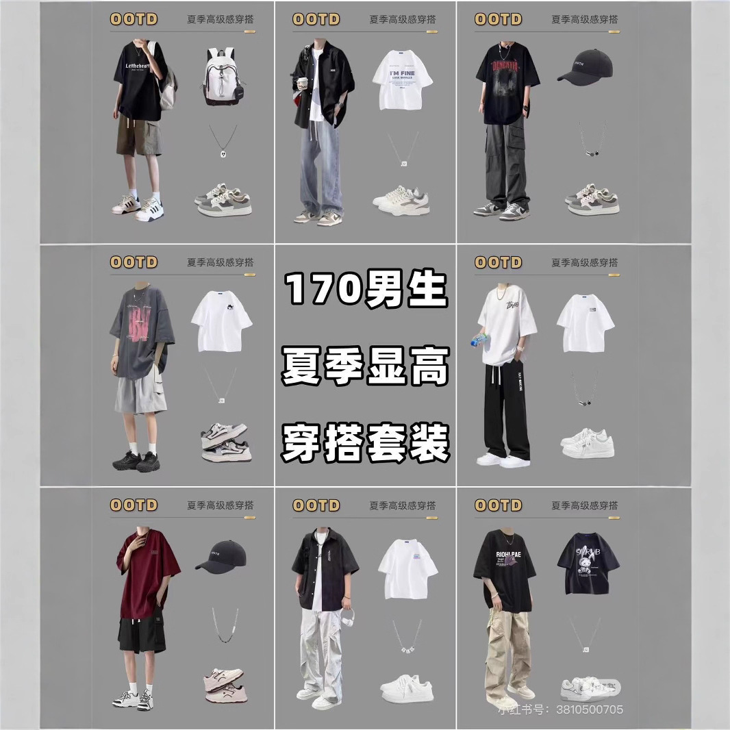 夏季短袖男款套装男生帅气T恤搭配长裤青少年衣服潮流潮牌时尚两