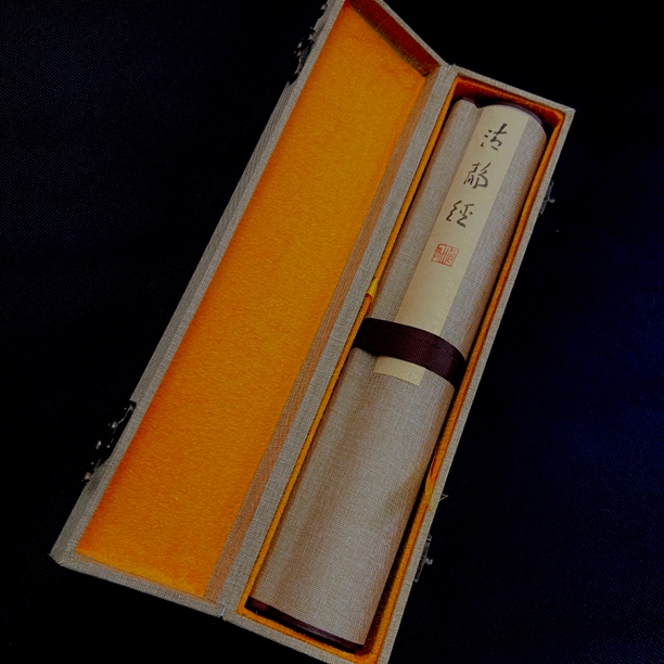 隶书《清静经》手卷，马运海老师书法作品