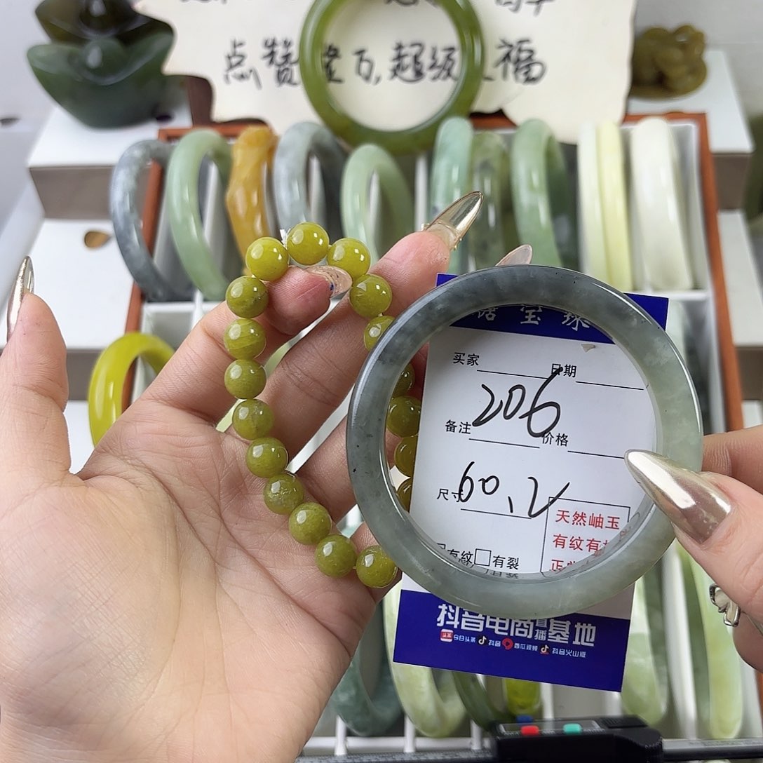 蛇纹石玉手镯未镶嵌火****毛