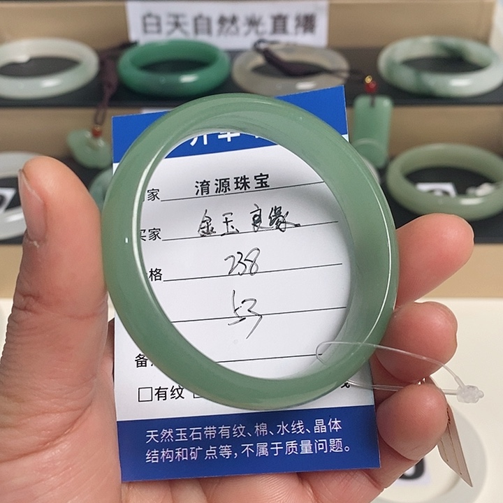 石英质玉（金丝玉）手镯未镶嵌金**缘