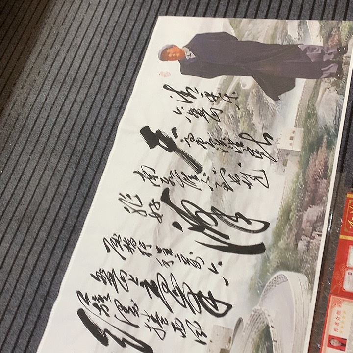 书法冯伟老师新款长城六盘山