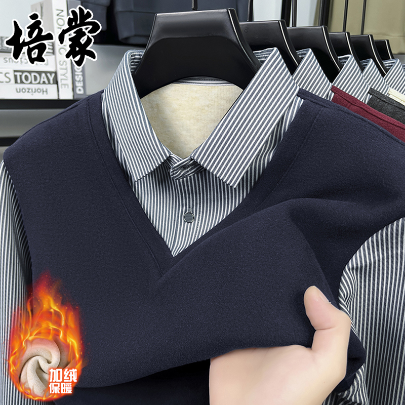培蒙【加绒加厚/抗起球】男士假两件毛衣秋冬衬衫领保暖针织打底衫