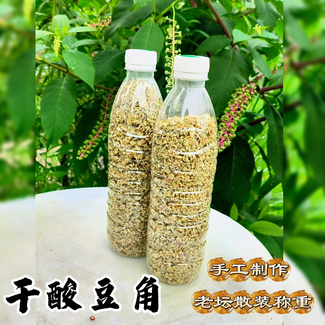 【半干酸豆角湖南】湘西新鲜酸辣豆角长豆角老坛腌制下饭正宗坛子菜