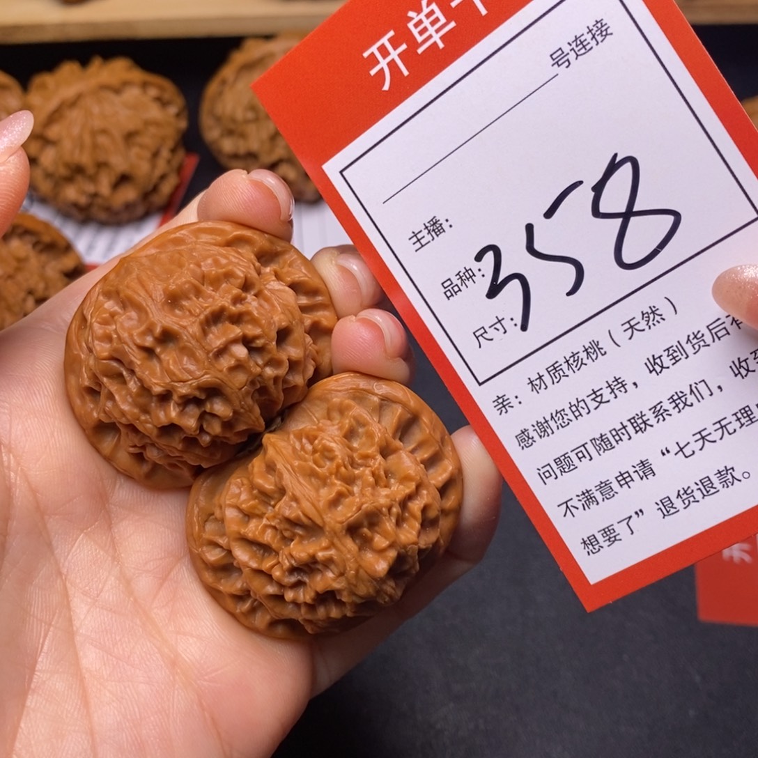 文玩核桃把件42宫灯358