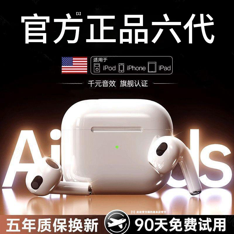 2025新款华强北六代pro2蓝牙耳机主动降噪重低音适用苹果安卓华为