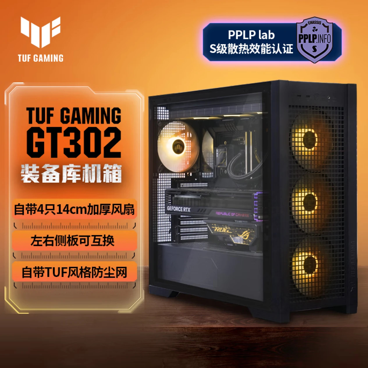 【西安阿超电脑】i514600KF搭配5060TI 华硕 GT302 装备库整机 黑色