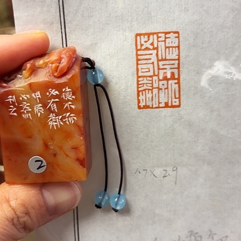 印石青田石篆刻作品