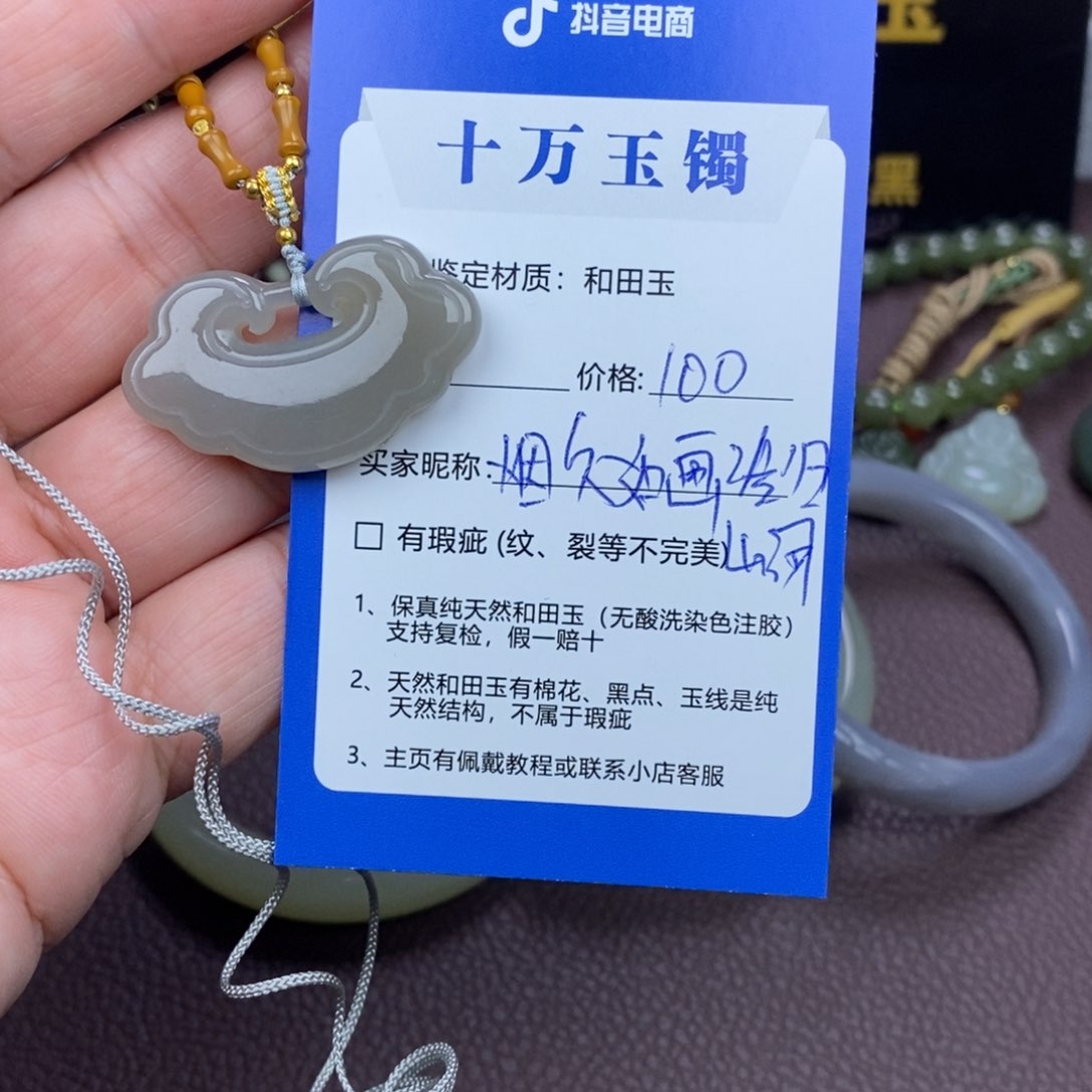 和田玉未镶嵌颈饰烟****っ