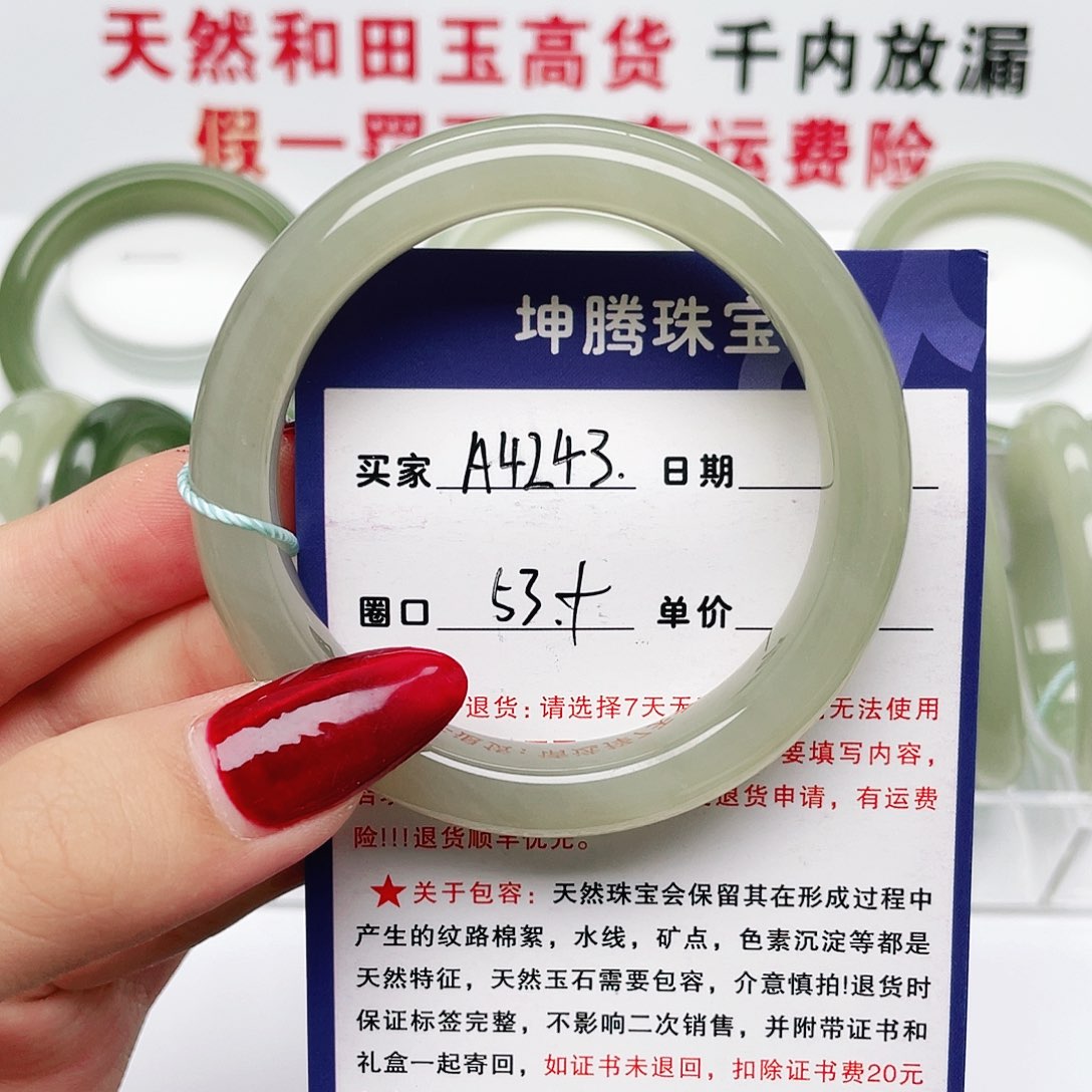 未镶嵌手镯和田玉
