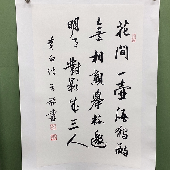 横款精品书法作品展