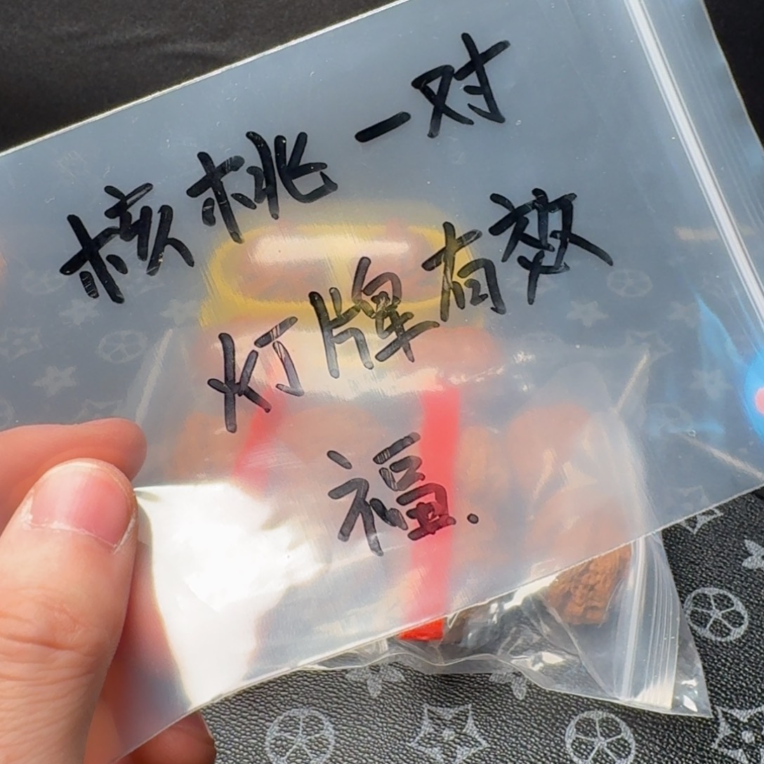 哈***少文玩核桃吊坠核桃和蔬？我是