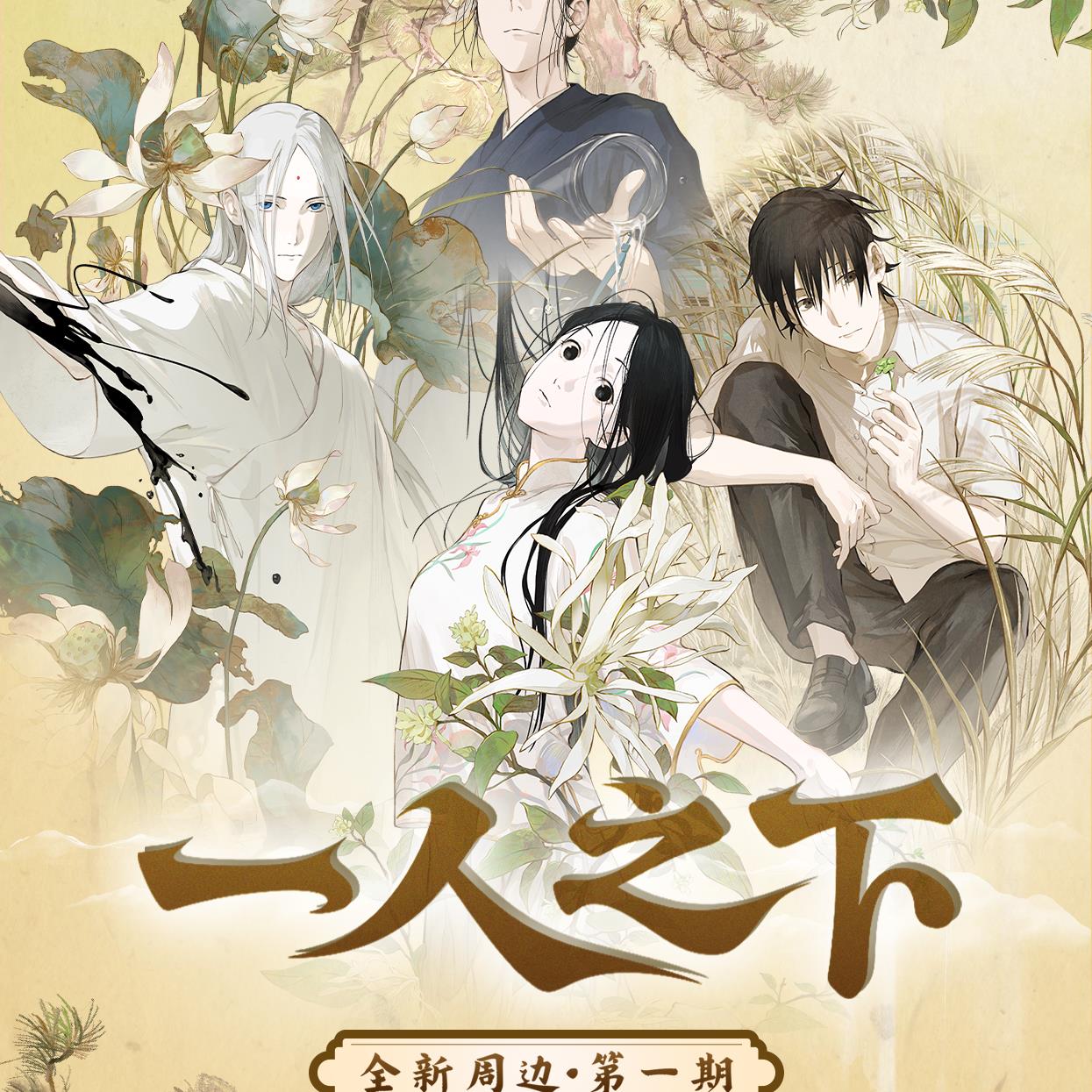 谷漫社-一人之下盲盒徽章第一弹-炁相之境盲盒-B6