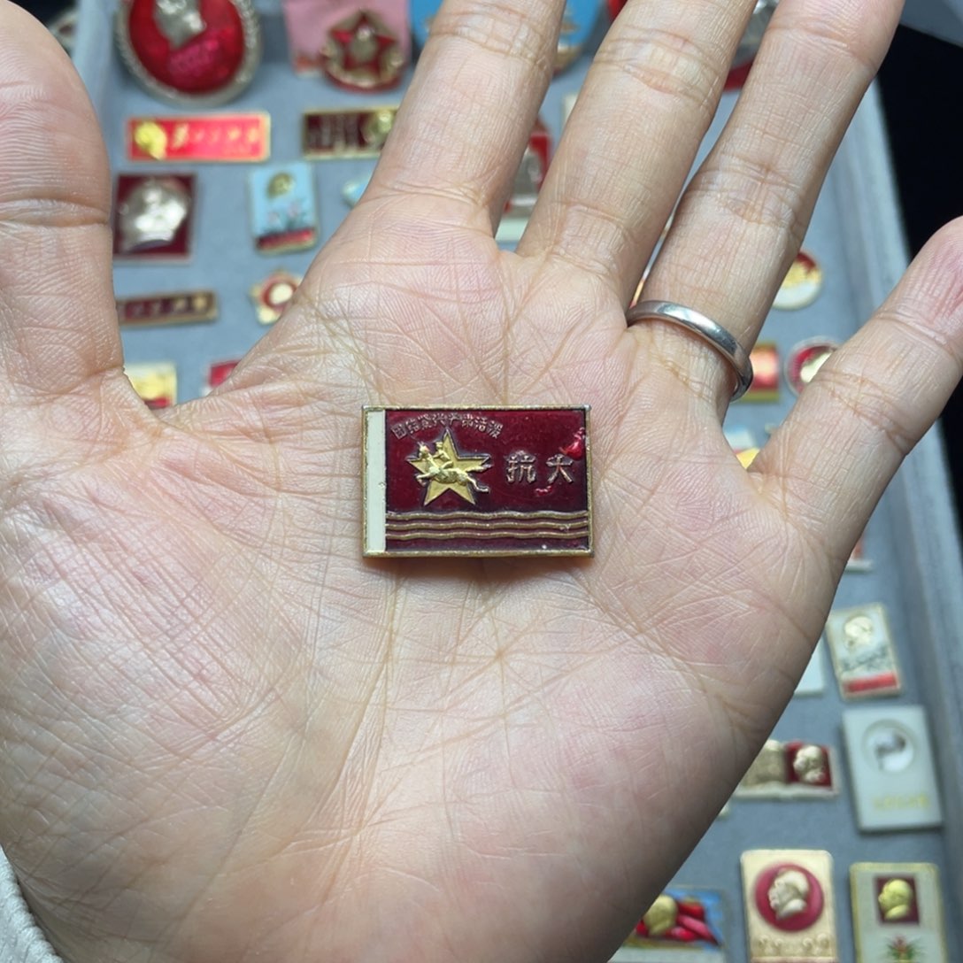 铝红色收藏佳品小章