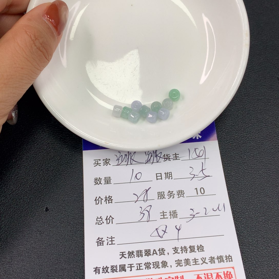 翡翠手链未镶嵌跳*?