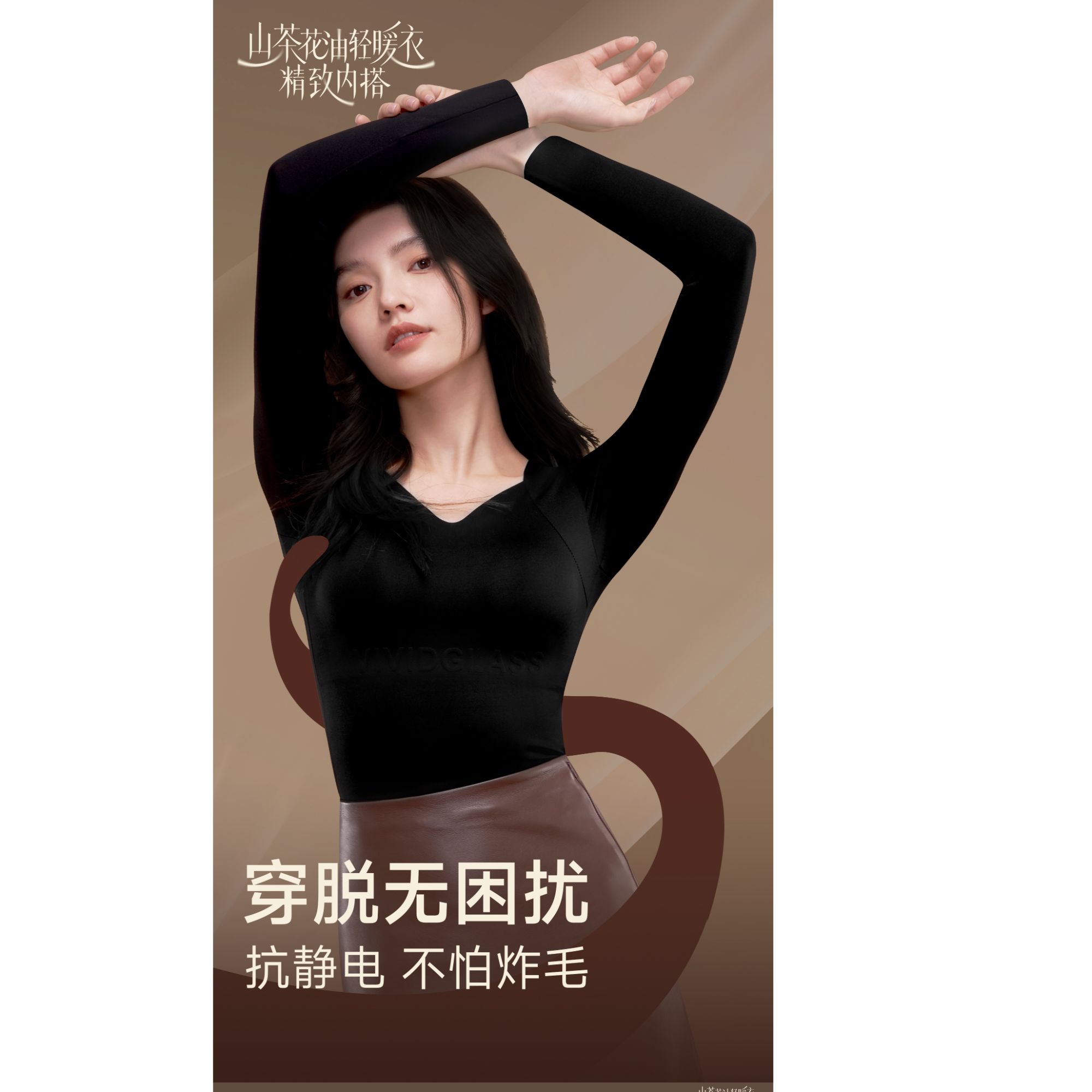 恩熙·秋冬款山茶花油长袖立体英文印花保暖时尚百搭轻暖衣6832#