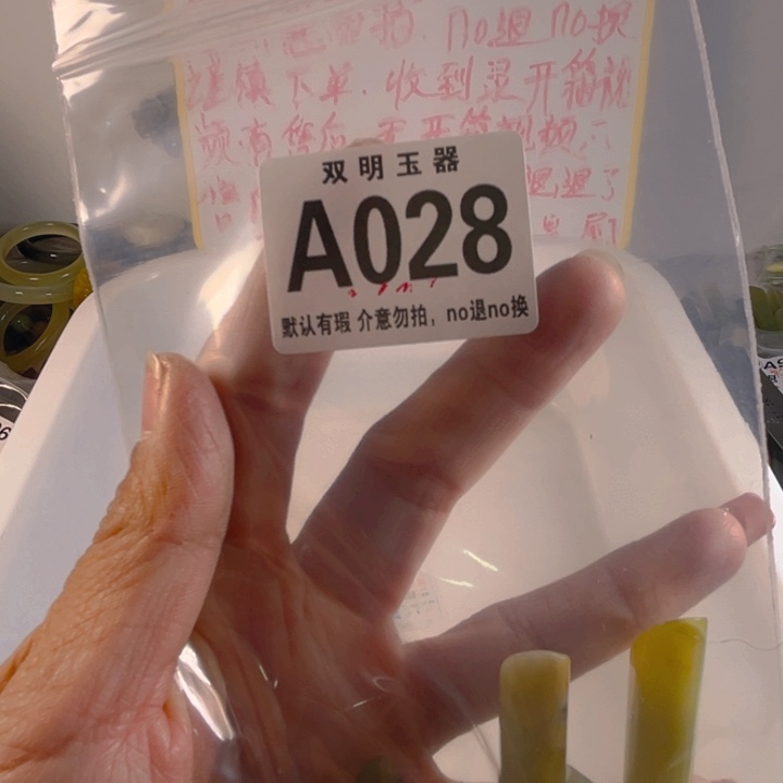 …***…蛇纹石玉未镶嵌发簪