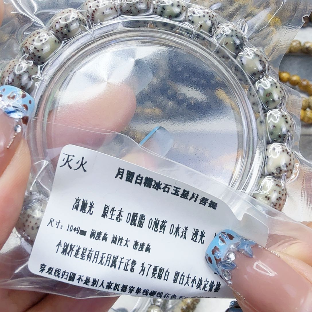 手串星月菩提80灭火月留白星月菩提单圈10