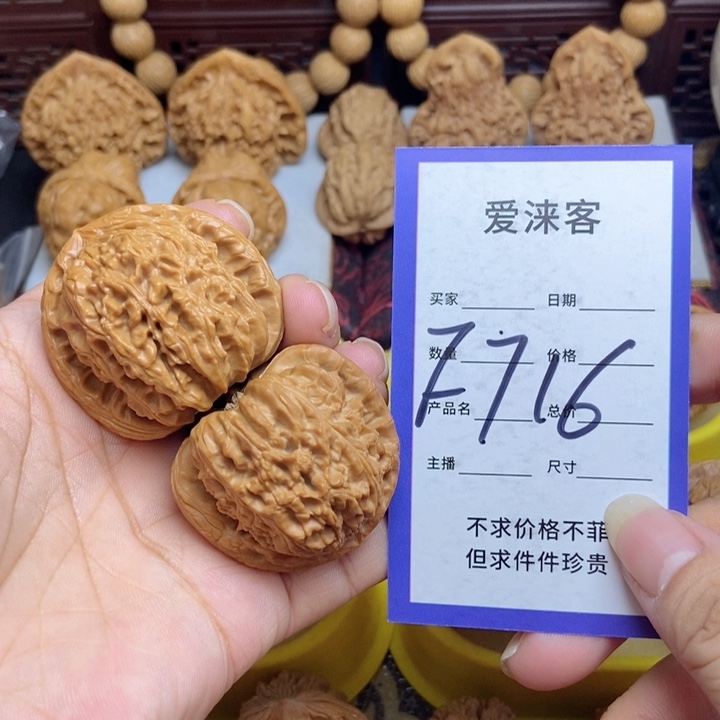 桃核把件41+三角白……