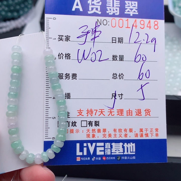 翡翠未镶嵌手链多样性