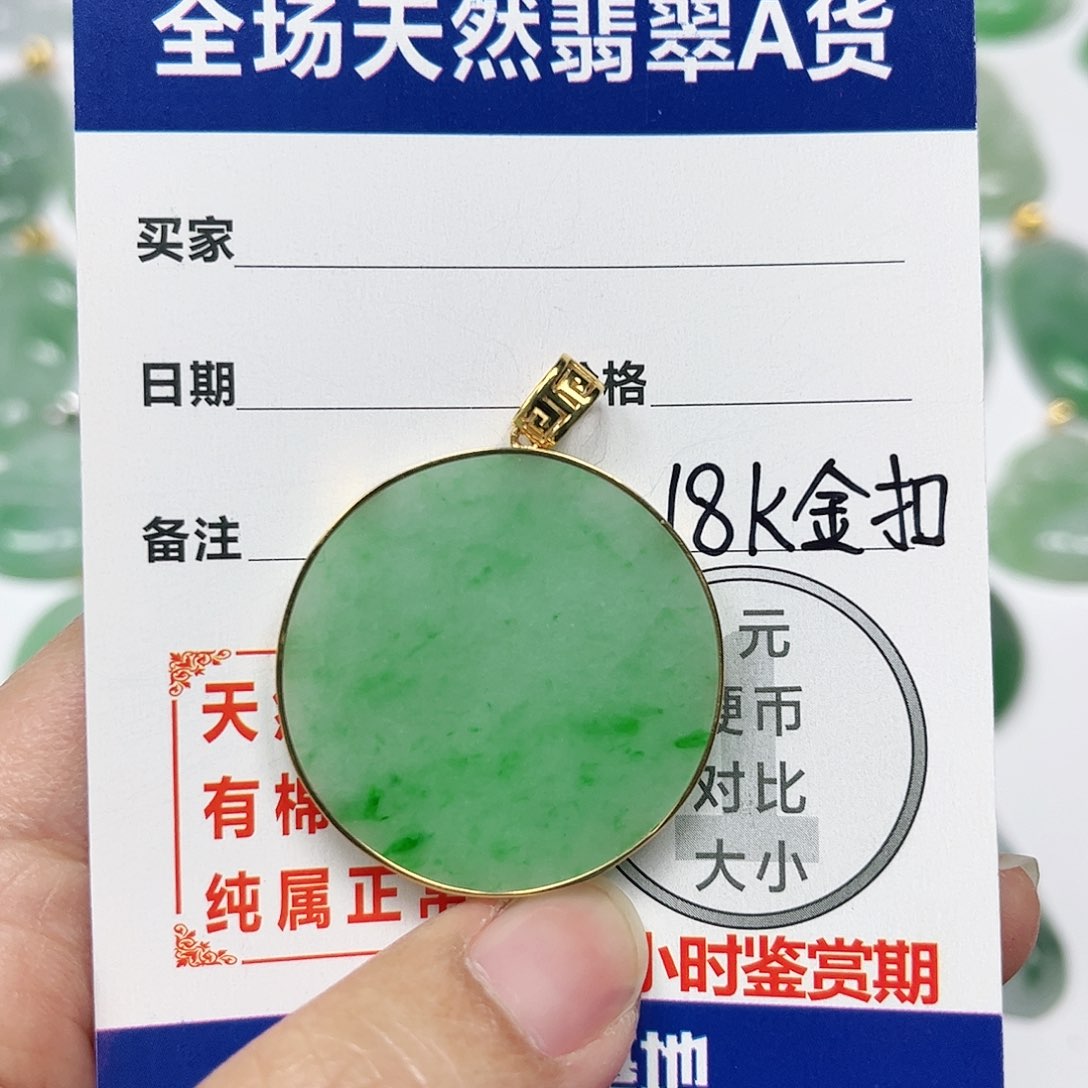 翡翠挂件18K金镶嵌四会天然A货翡翠