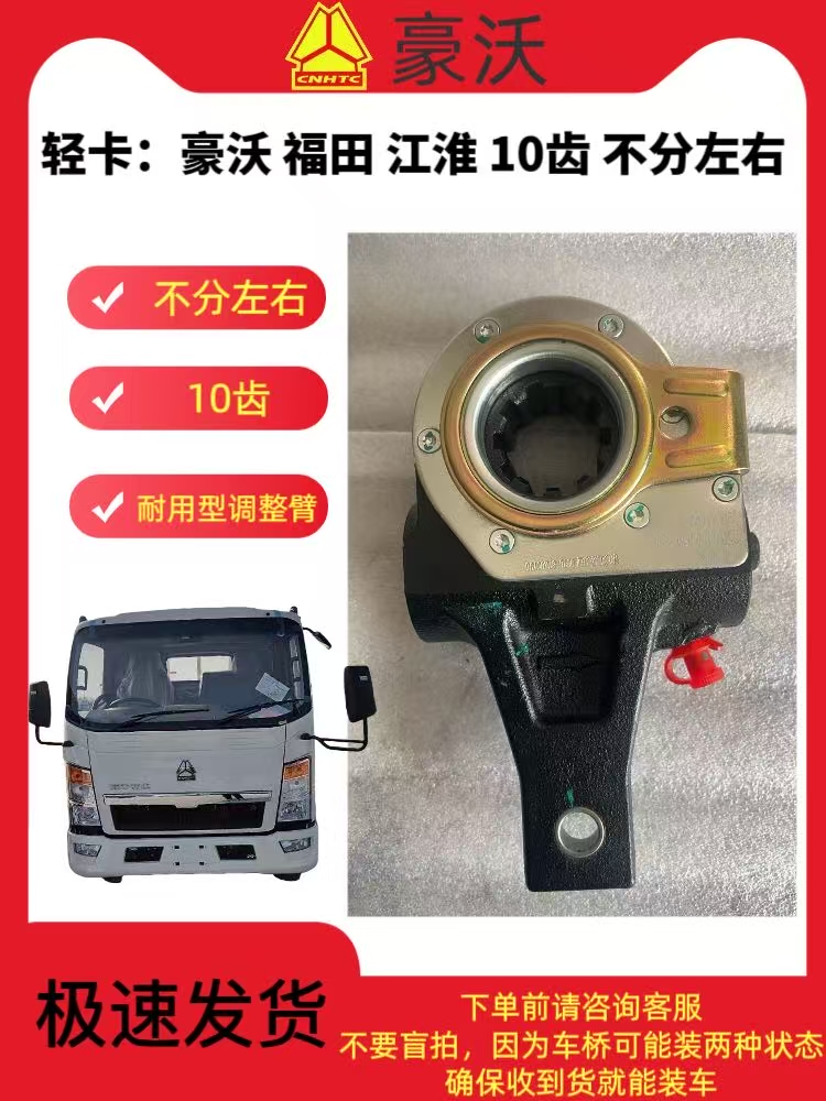 轻卡 豪沃 福田 江淮 10齿 不分左右
