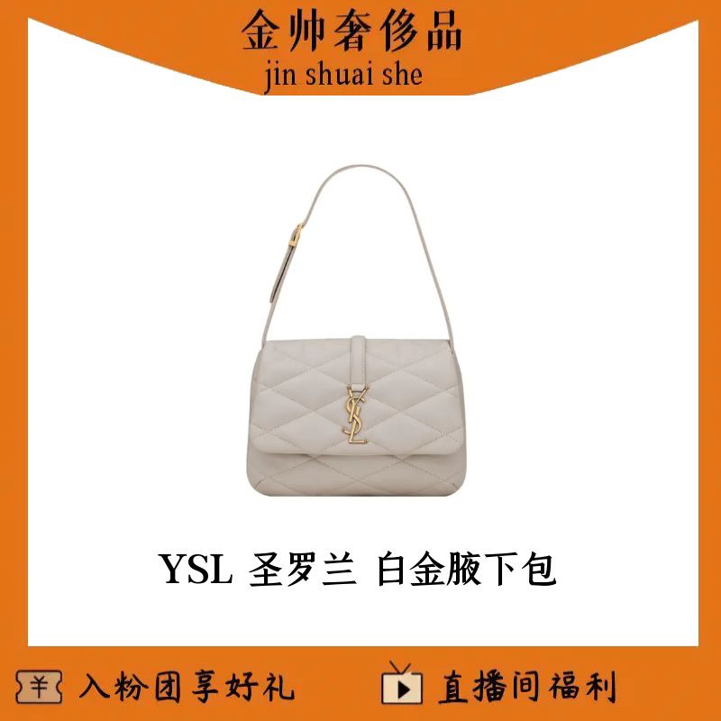 99新 YSL/圣罗兰 白金/LE57/腋下包/单肩包/B6324