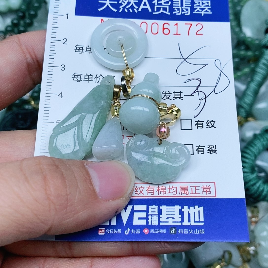 翡翠吊坠(不含链)未镶嵌