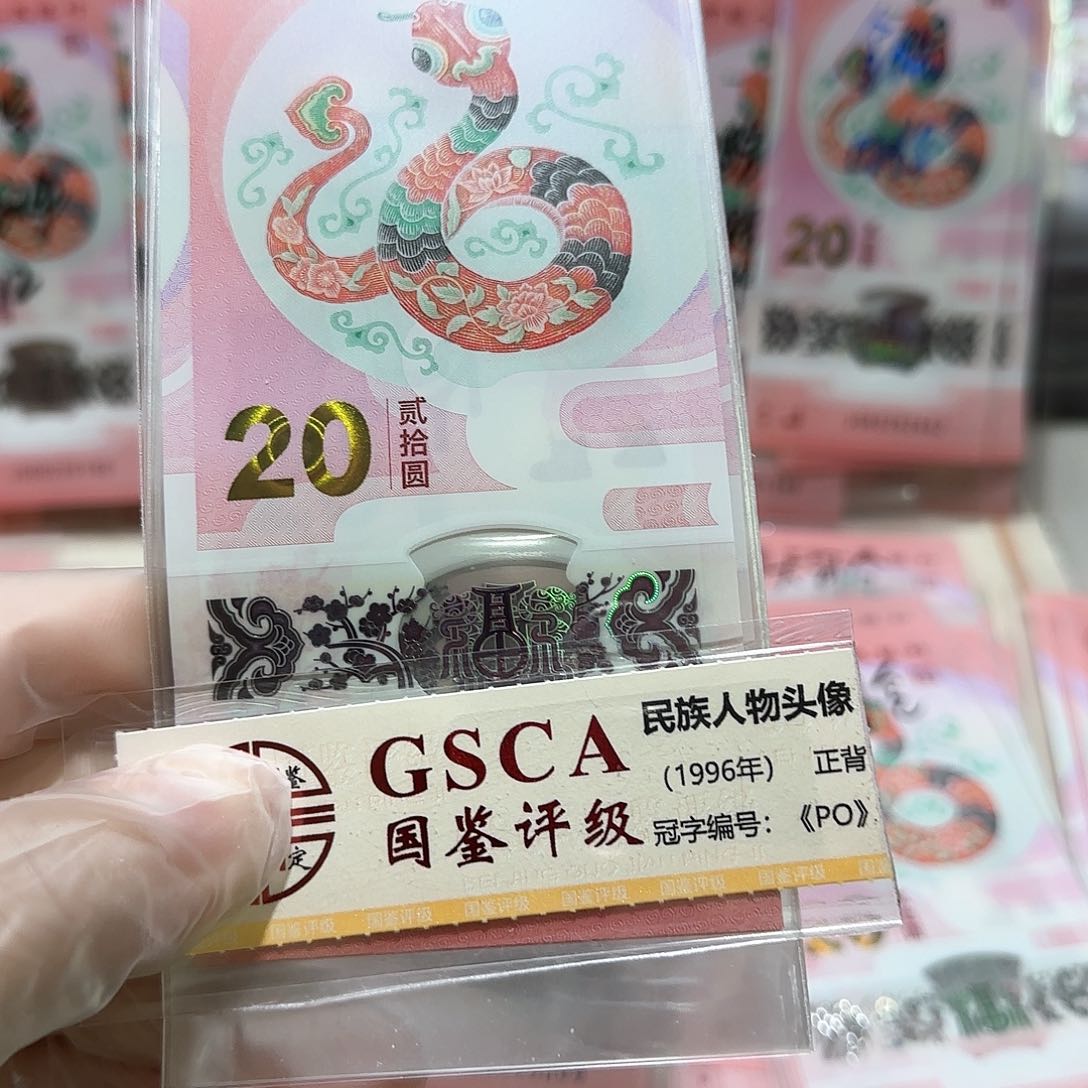 塑料一张蛇蛇蛇带4。。。。。。。。