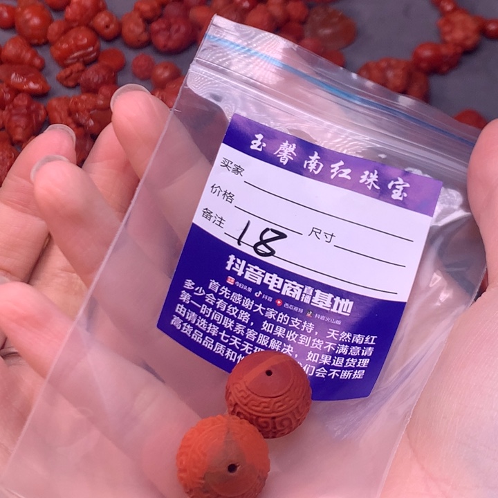 【闪购商品】未镶嵌配饰微瑕南红玛瑙