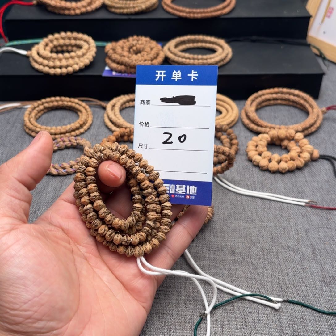 柏香籽/百香籽吊坠20号（6毫米）