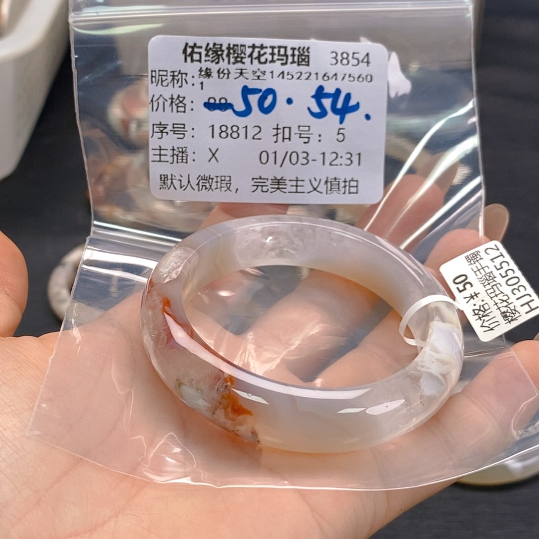 手镯玛瑙/玉髓未镶嵌缘****1