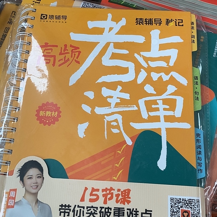 初中语文考点清单