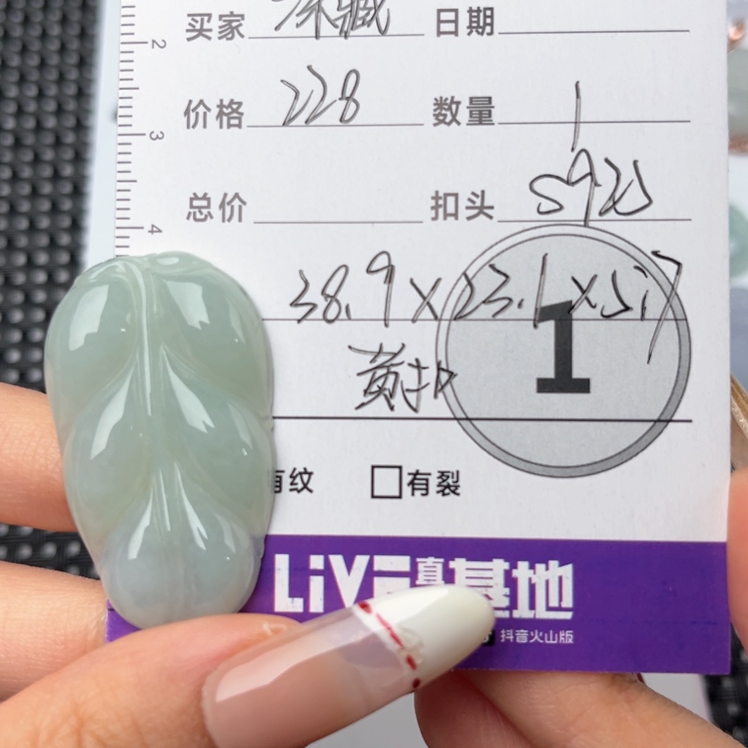 翡翠颈饰未镶嵌深****e吊坠