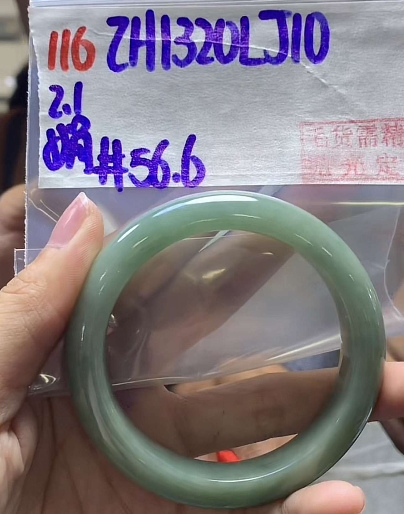 定制翡翠未镶嵌毛货需精细抛光116手镯56.6+1320元+拍一发一