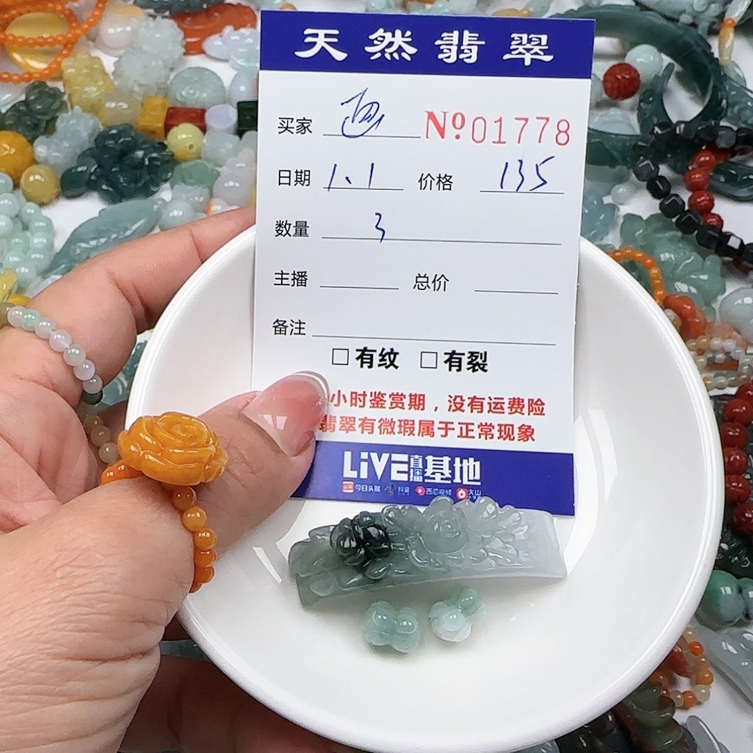 画***3翡翠未镶嵌颈饰555