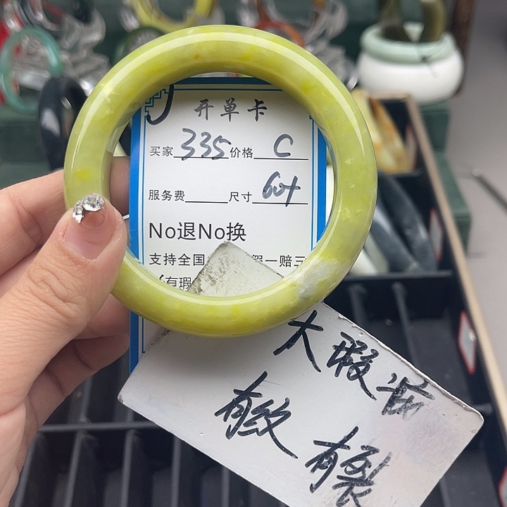 蛇纹石玉未镶嵌手镯