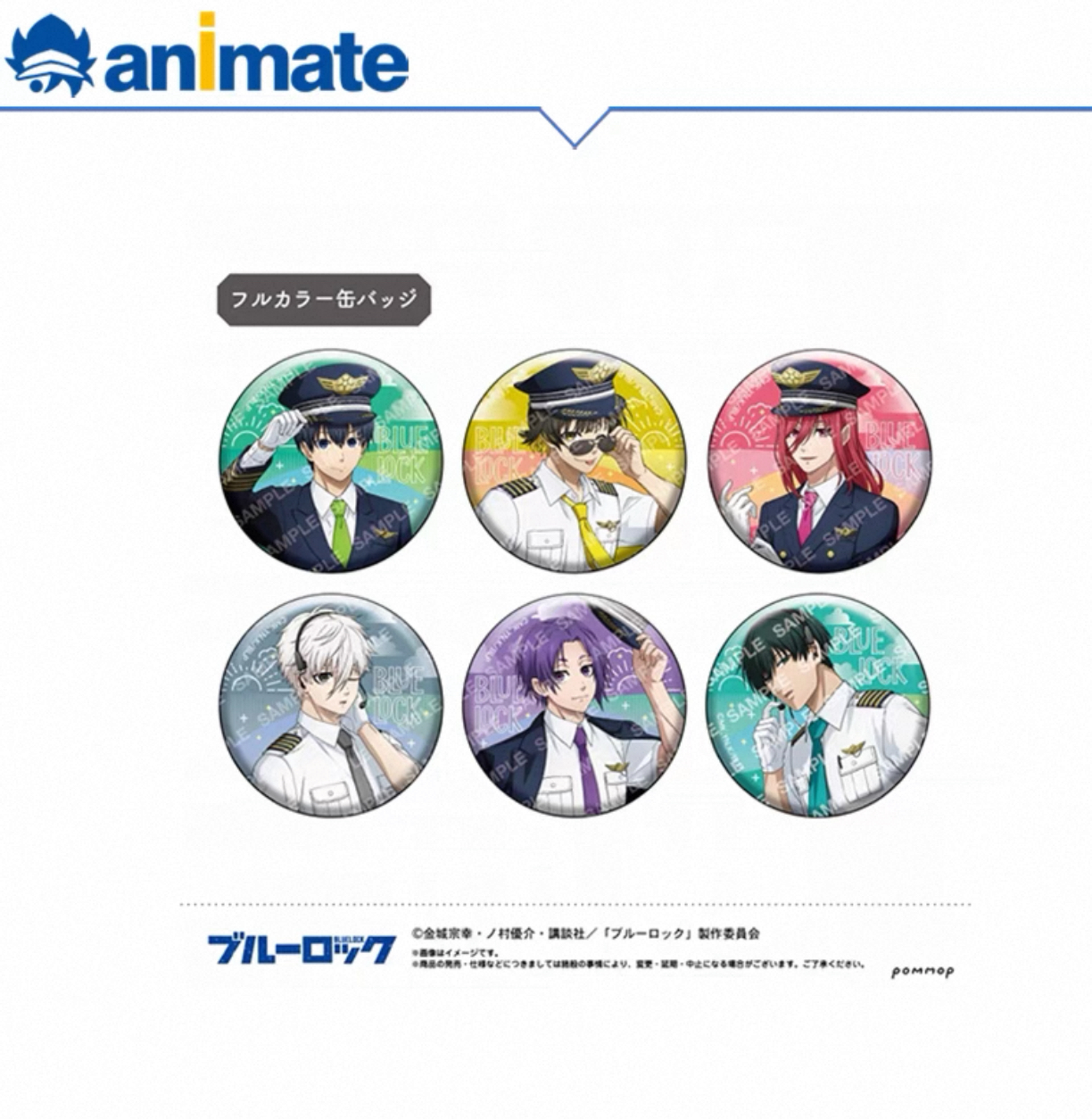 【好价】蓝色监狱领航员吧唧