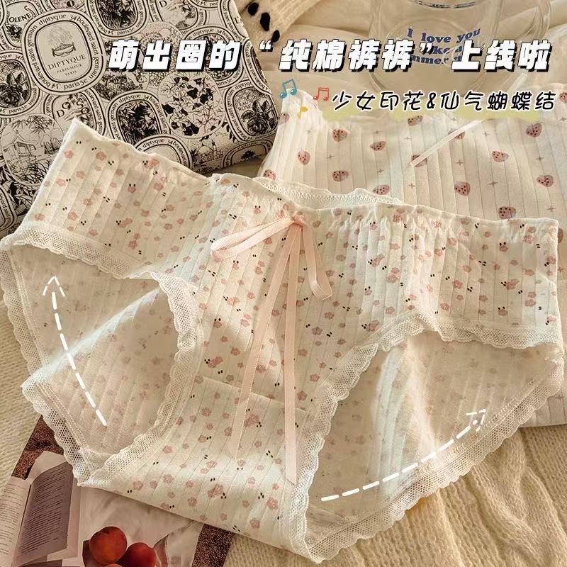 内裤女纯棉日系甜美中腰学生100%全棉透气少女三角短裤