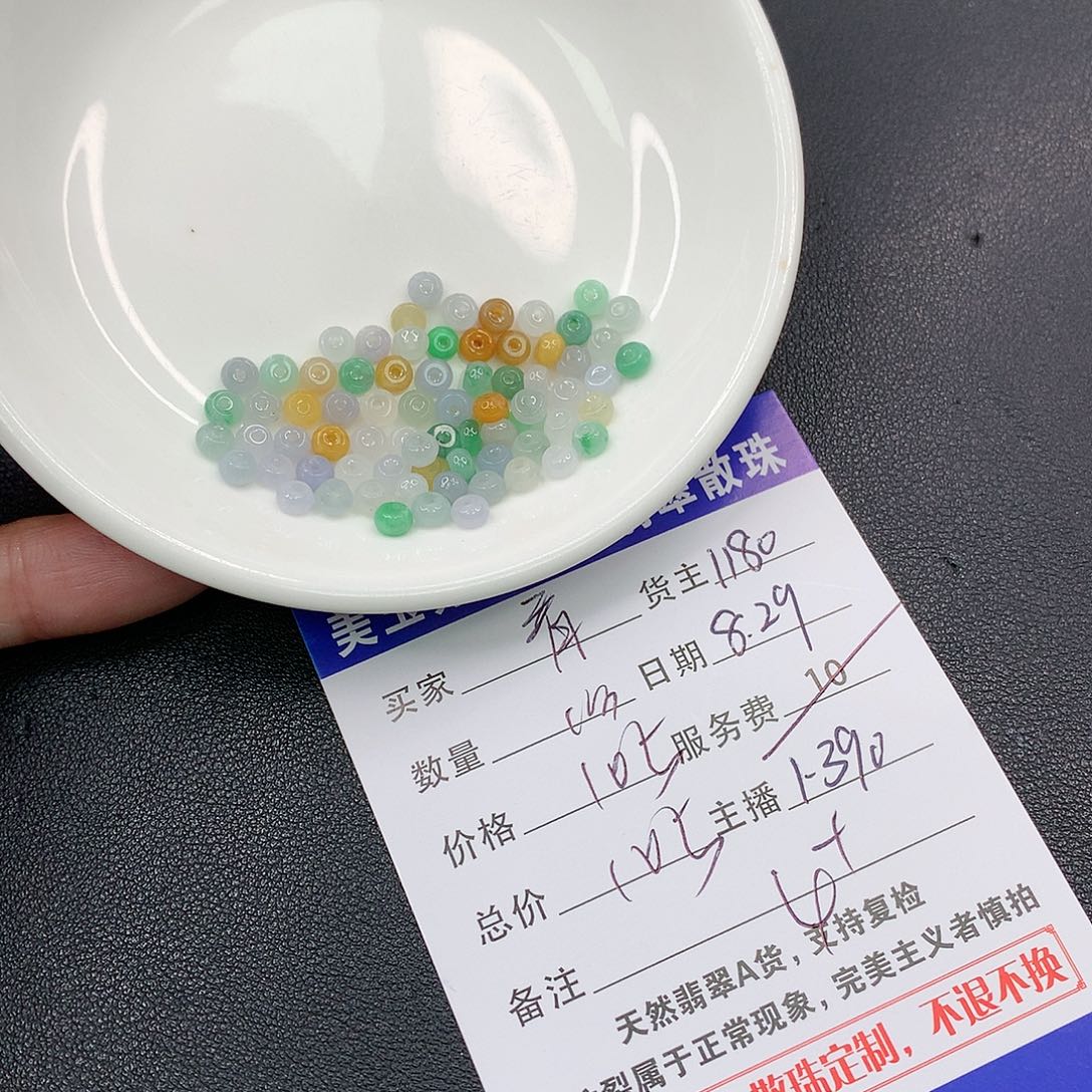 散珠翡翠青*瓷翡翠散珠多样性发自选