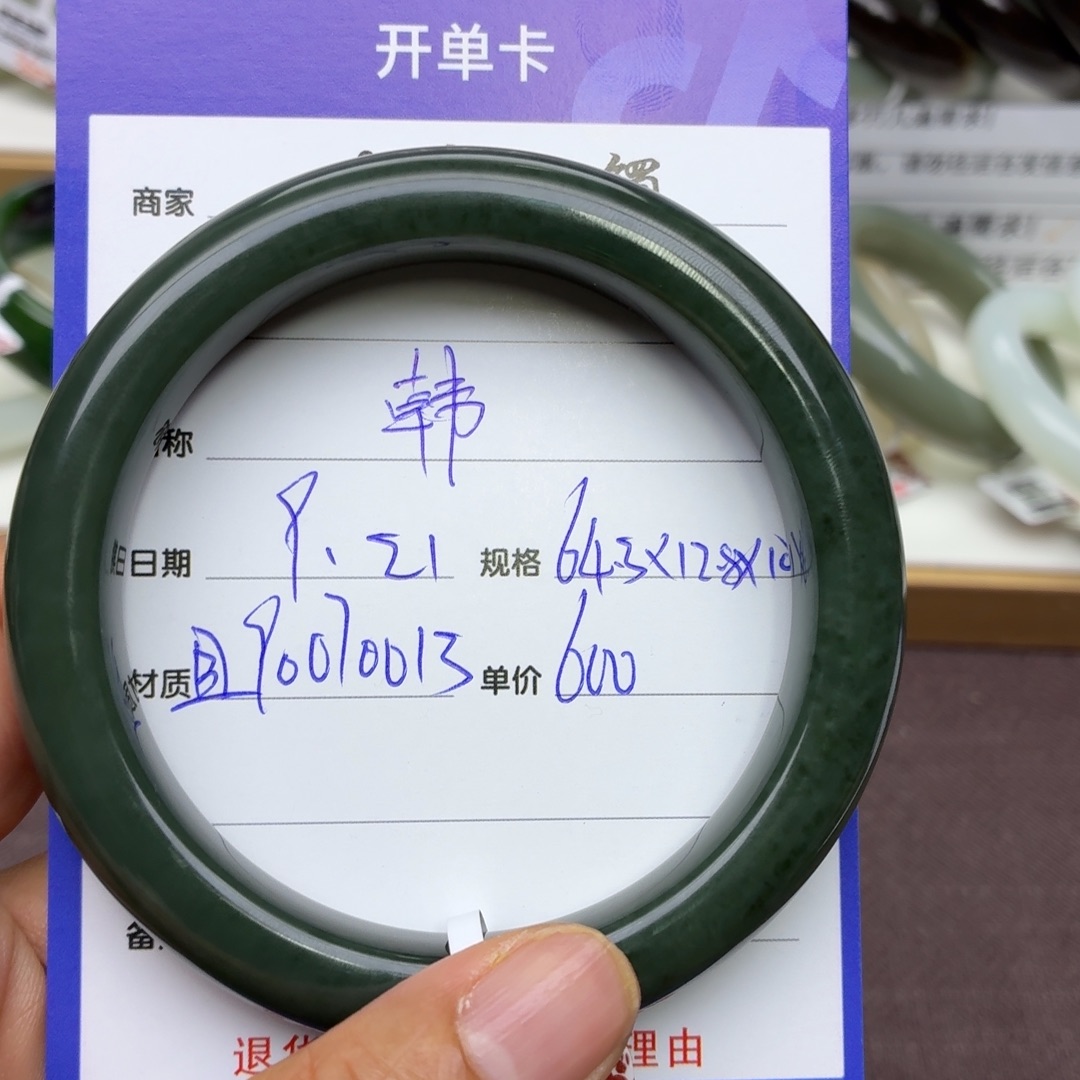 韩***聊未镶嵌手镯和田玉